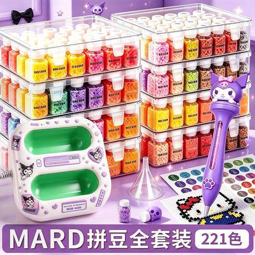 拼豆豆手工diy材料包全套专用
