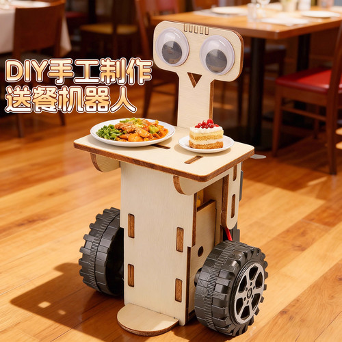 科技小制作发明手工送餐机器人