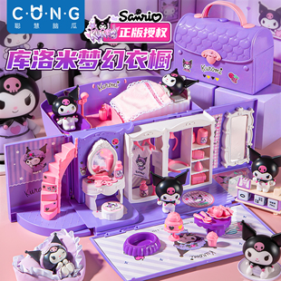 库洛米儿童玩具女孩子过家家小女童酷公主3城堡4生日礼物6岁5新年