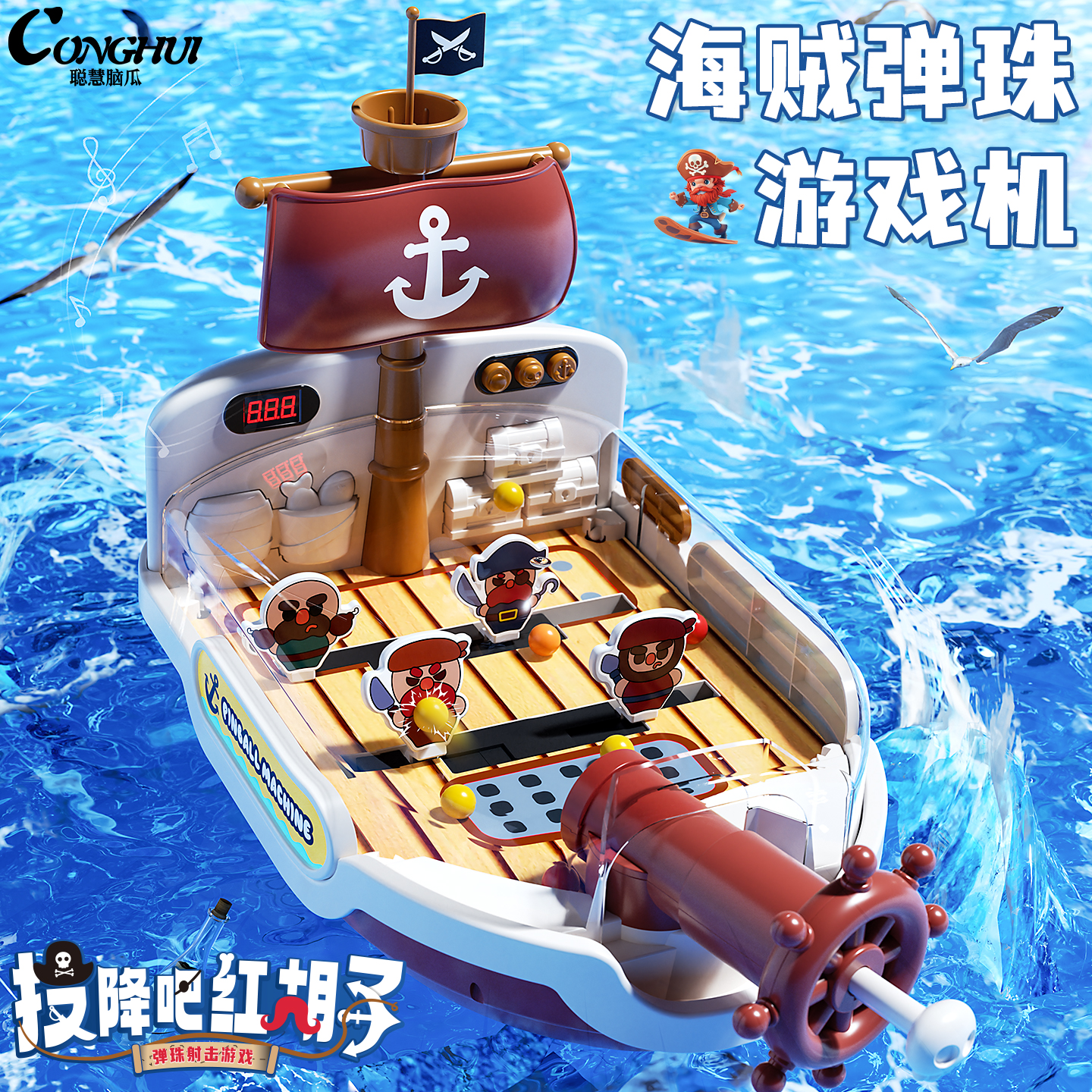 【顺丰包邮】2025新款弹珠机