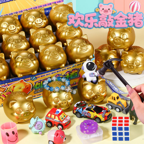 儿童砸金蛋盲盒玩具套装