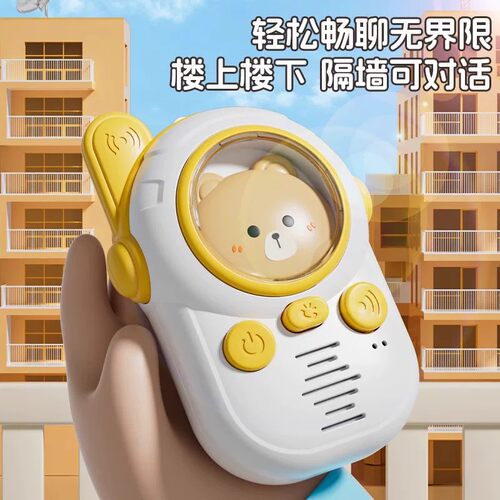 儿童卡通无线对讲机加长对讲距离