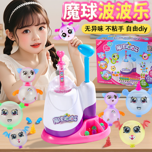儿童魔法气球粘粘乐波波乐充气机黏黏乐女孩子手工diy玩具礼物6岁