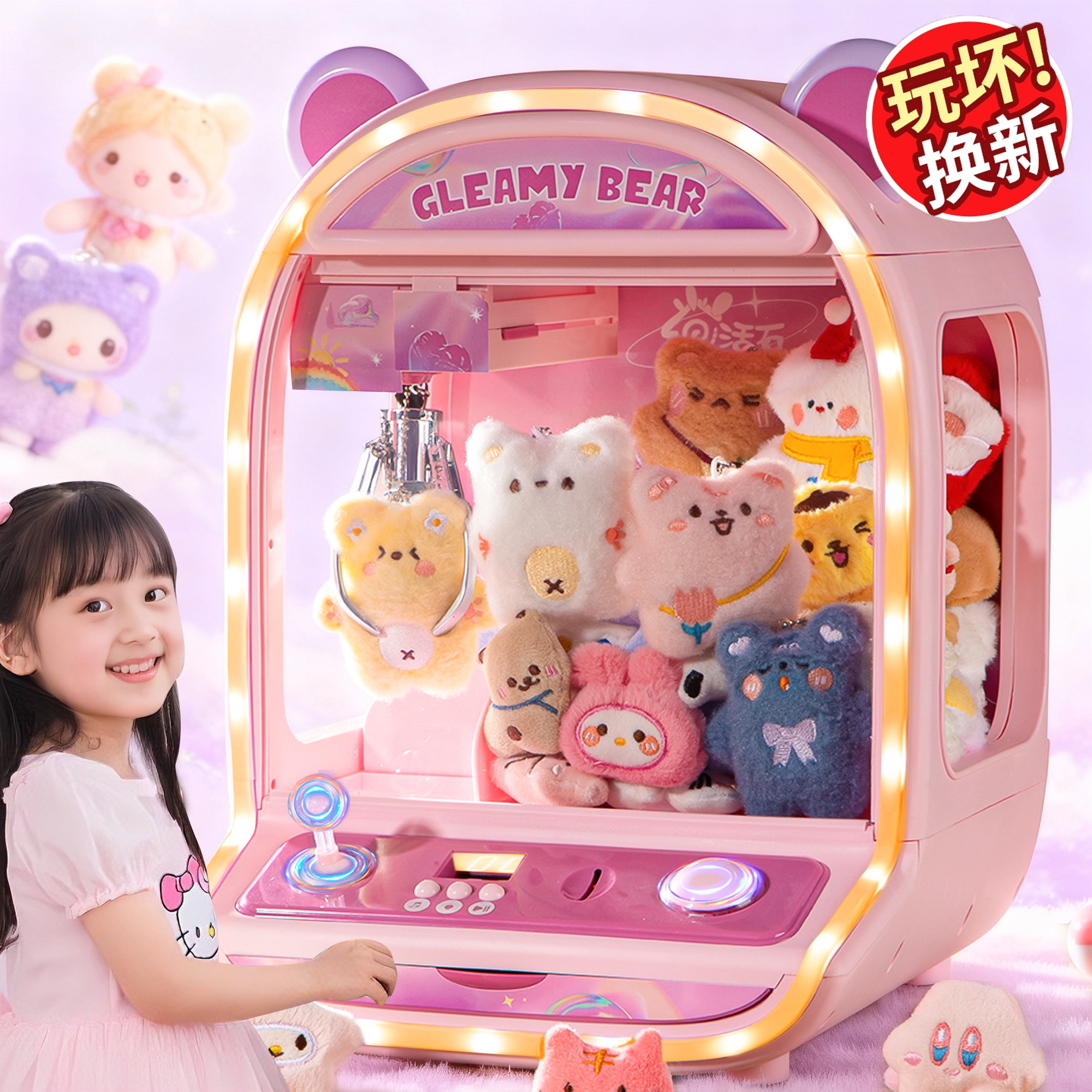 【顺丰包邮】超大号抓娃娃机