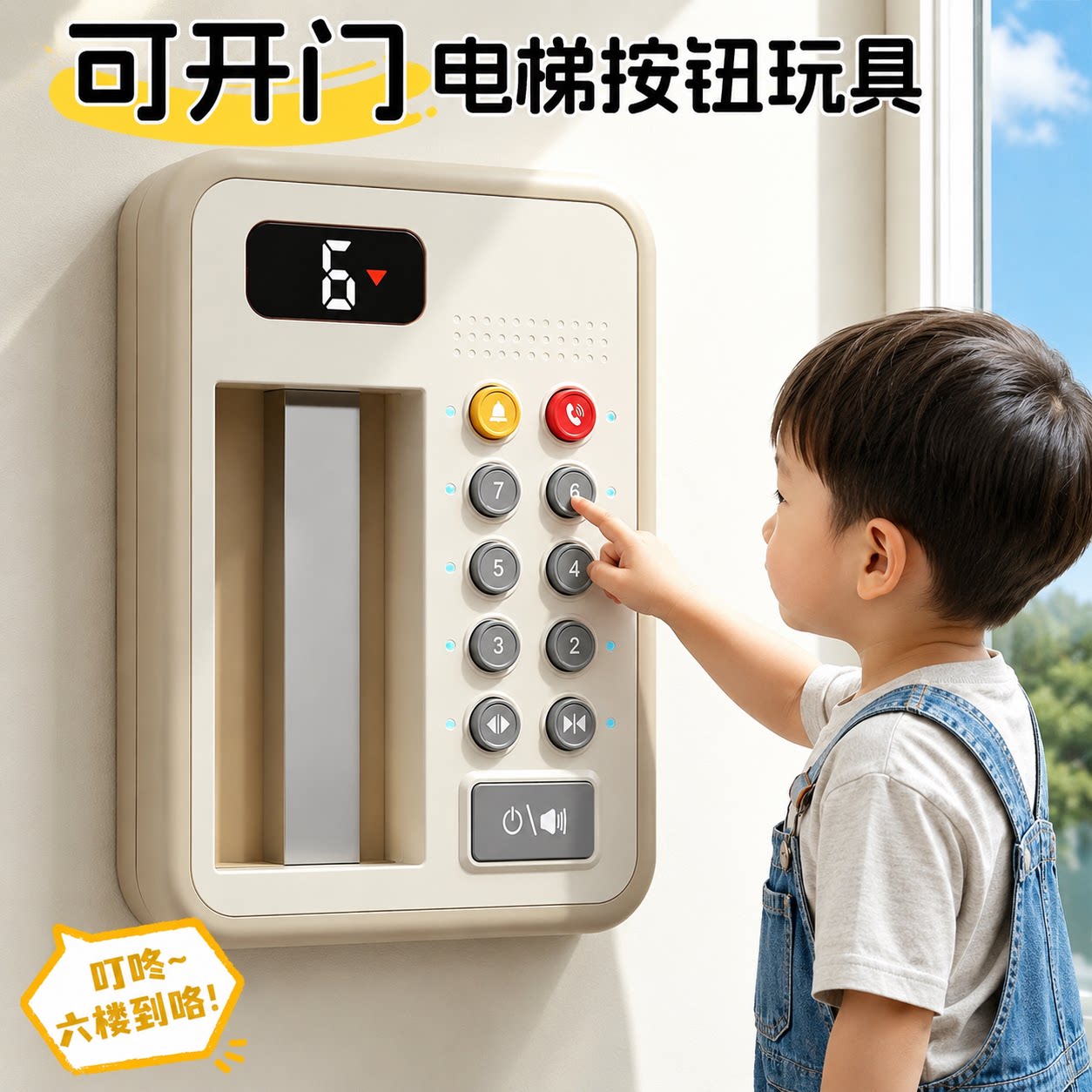满足宝宝电梯瘾亲子互动图片