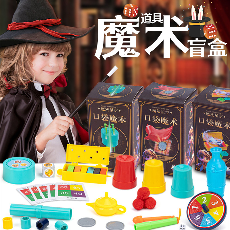 儿童洞洞乐盲盒拆拆动动戳戳豪华版抽奖男孩女孩小学生奖励奖品抠