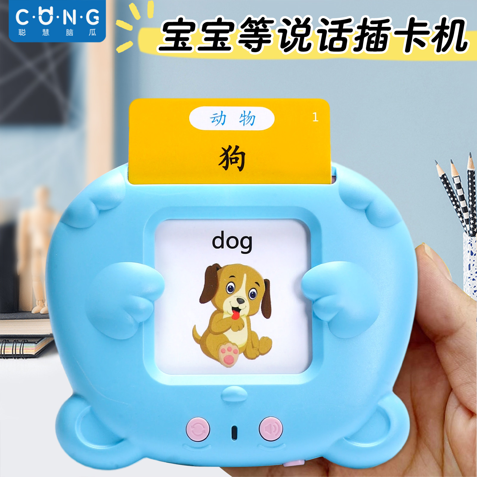 儿童插卡早教机卡片学习机英语单词宝宝婴幼儿学说话启蒙识字玩具,玩具/童车/益智/积木/模型,早教机/点读学习/拼音机,淘宝优惠券,粉丝福利购,淘宝优惠卷