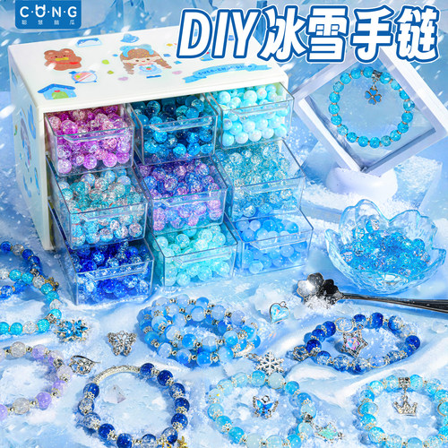 女童艾爱莎公主冰雪串珠diy手链