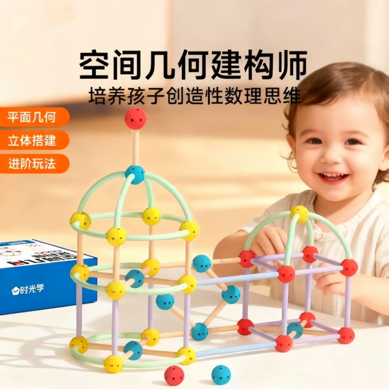 3D百变插珠立体几何拼插玩具积木拼装颗粒串珠儿童益智玩具男女孩