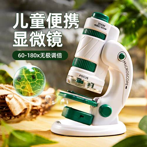 儿童昆虫显微镜可看细菌科学小实验套装科技制作手持植物生长观察