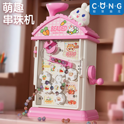 女孩粉色兔子串珠机礼盒