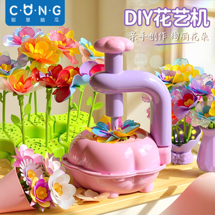 儿童手工diy压花艺机器女孩的玩具6岁以上生日礼物小学生新年女生