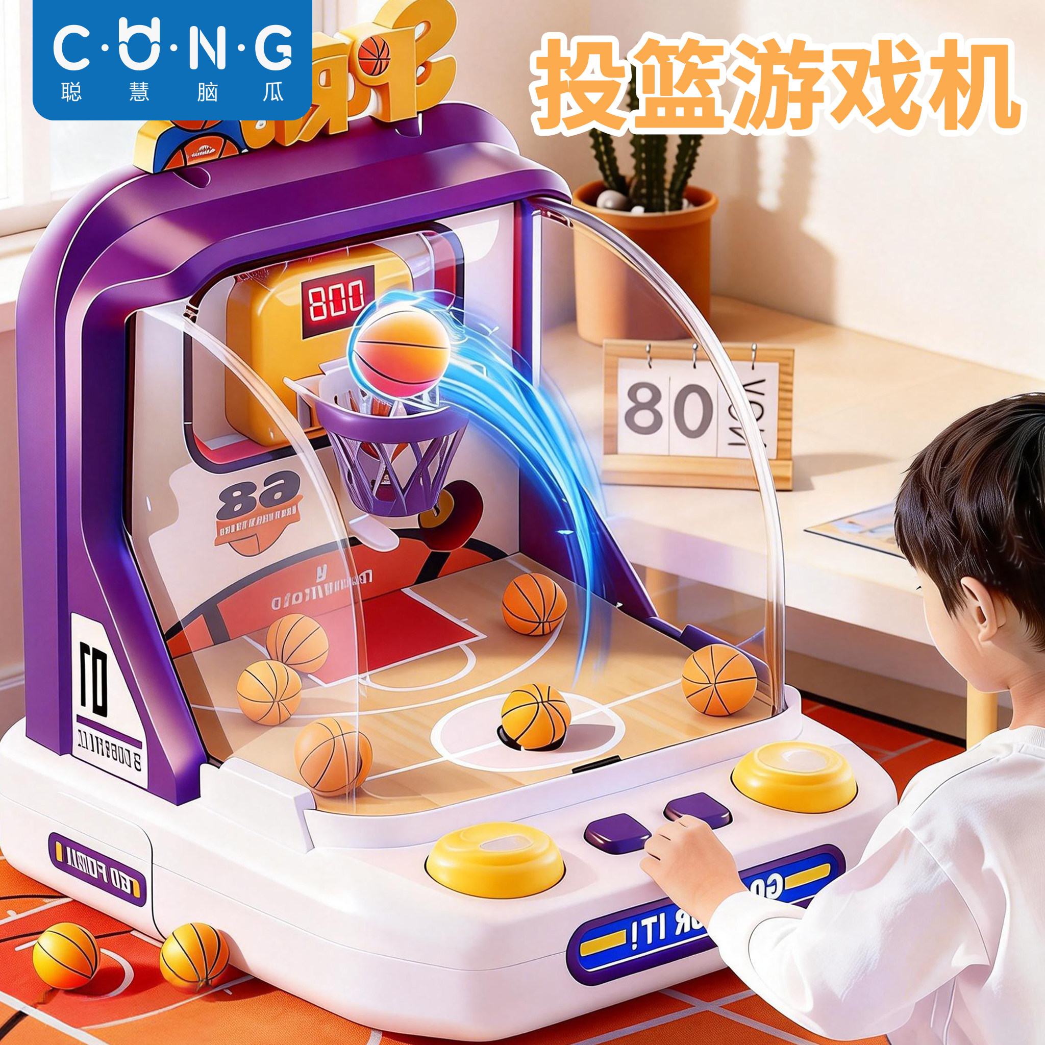 儿童打弹珠游戏机益智3到6岁以上10玩具大号专注力训练男孩投篮机