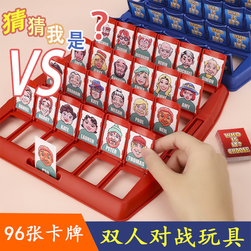 儿童桌面游戏猜猜我是谁双人对战
