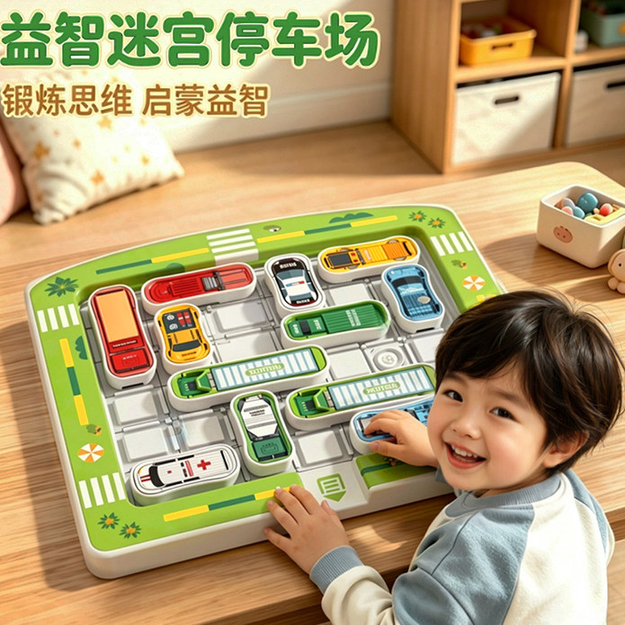 儿童训练停车场车库迷宫益智玩具图片