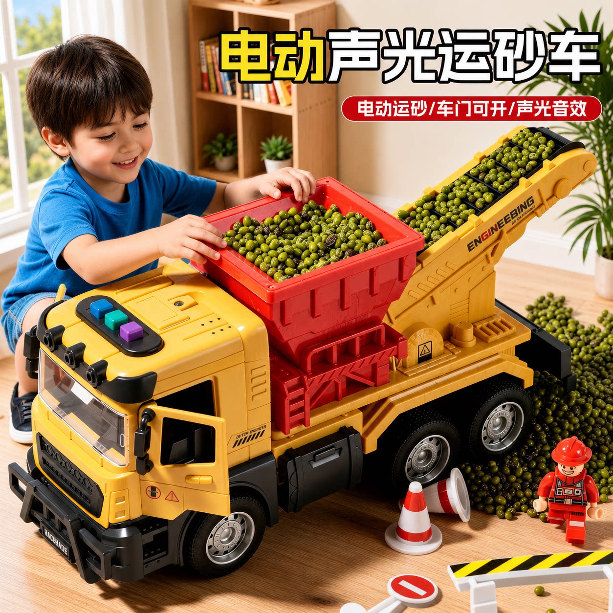 儿童电动运砂车玩具男孩3到6岁履运输沙翻斗工程搅拌套装生日礼物