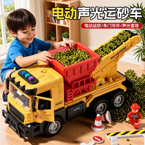 暑假打发时间运砂车大套装