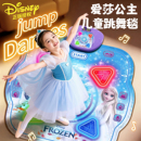 艾莎公主音乐跳舞毯机女孩玩具3到6岁2025儿童生日礼物女童爱 小