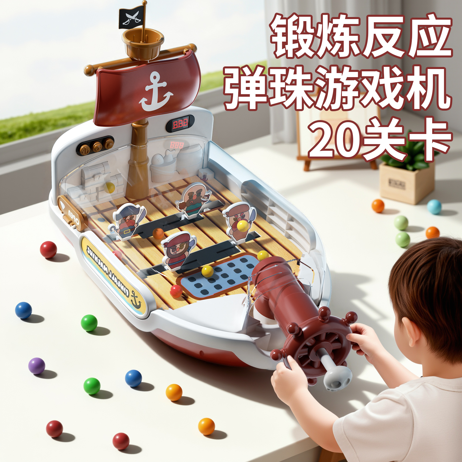 【顺丰包邮】2025新款弹珠机