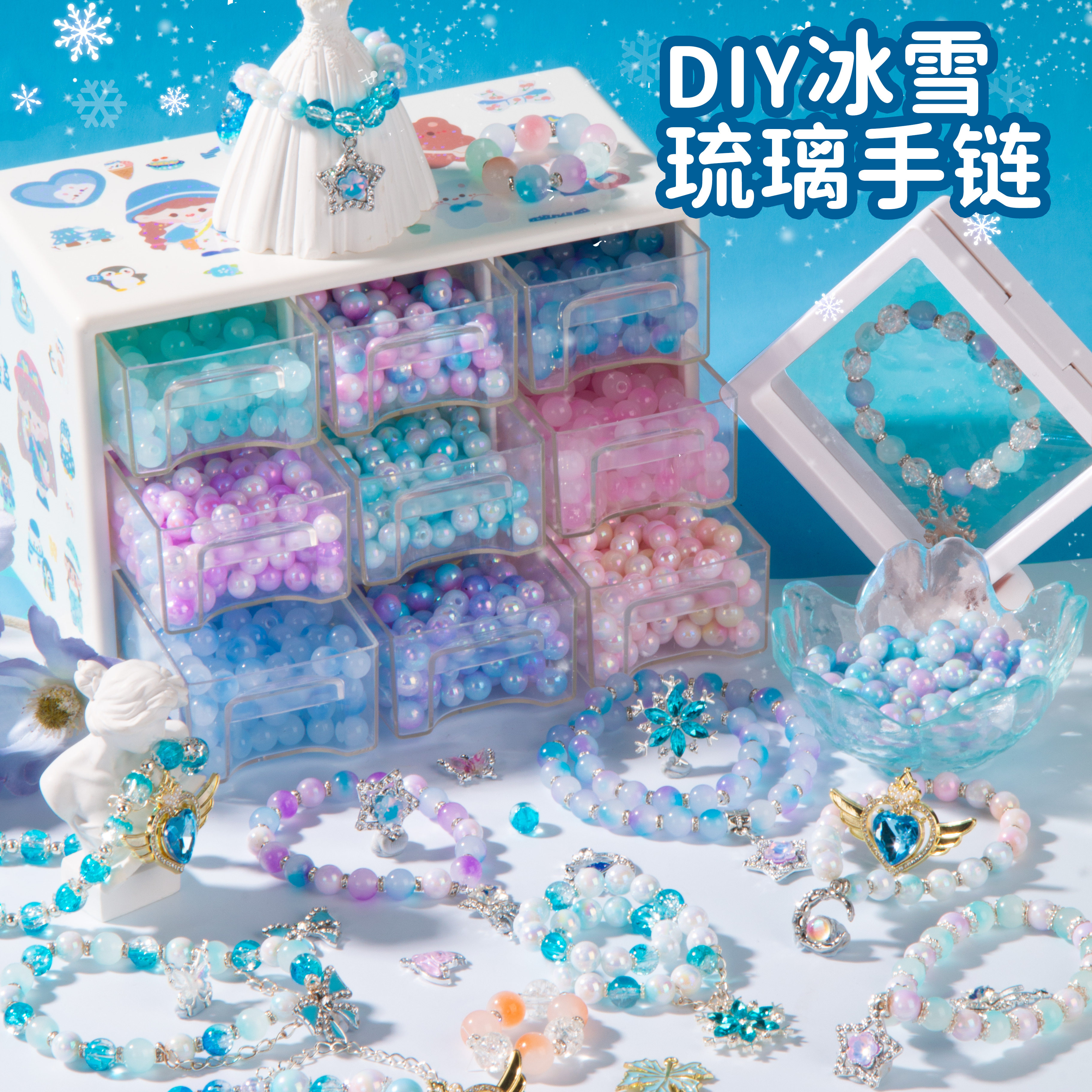 六一儿童节礼物手工串珠diy材料女孩穿珠子玩具琉璃手链礼盒套装,玩具/童车/益智/积木/模型,手工串珠/穿珠/首饰编织,淘宝优惠券,粉丝福利购,淘宝优惠卷