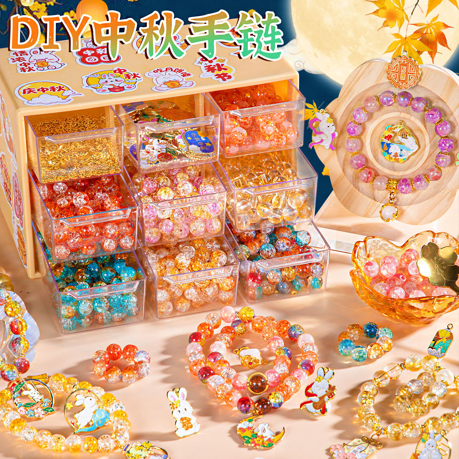 小女孩琉璃串珠DIY手链礼盒