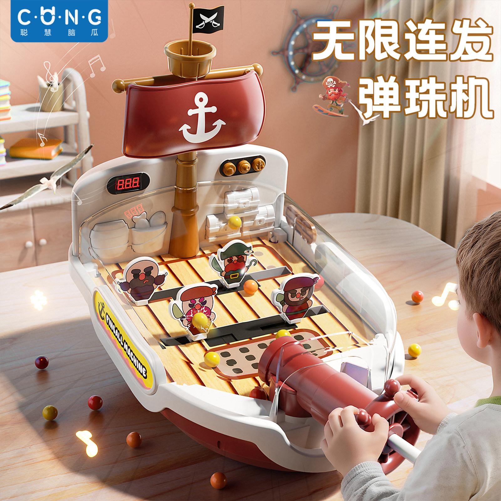 儿童打弹珠游戏机2025新爆款男孩玩具男童生日礼物3到6岁益智4小2