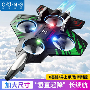 儿童2025新款遥控飞机战斗机男孩玩具泡沫无人机小模型滑翔机炫彩