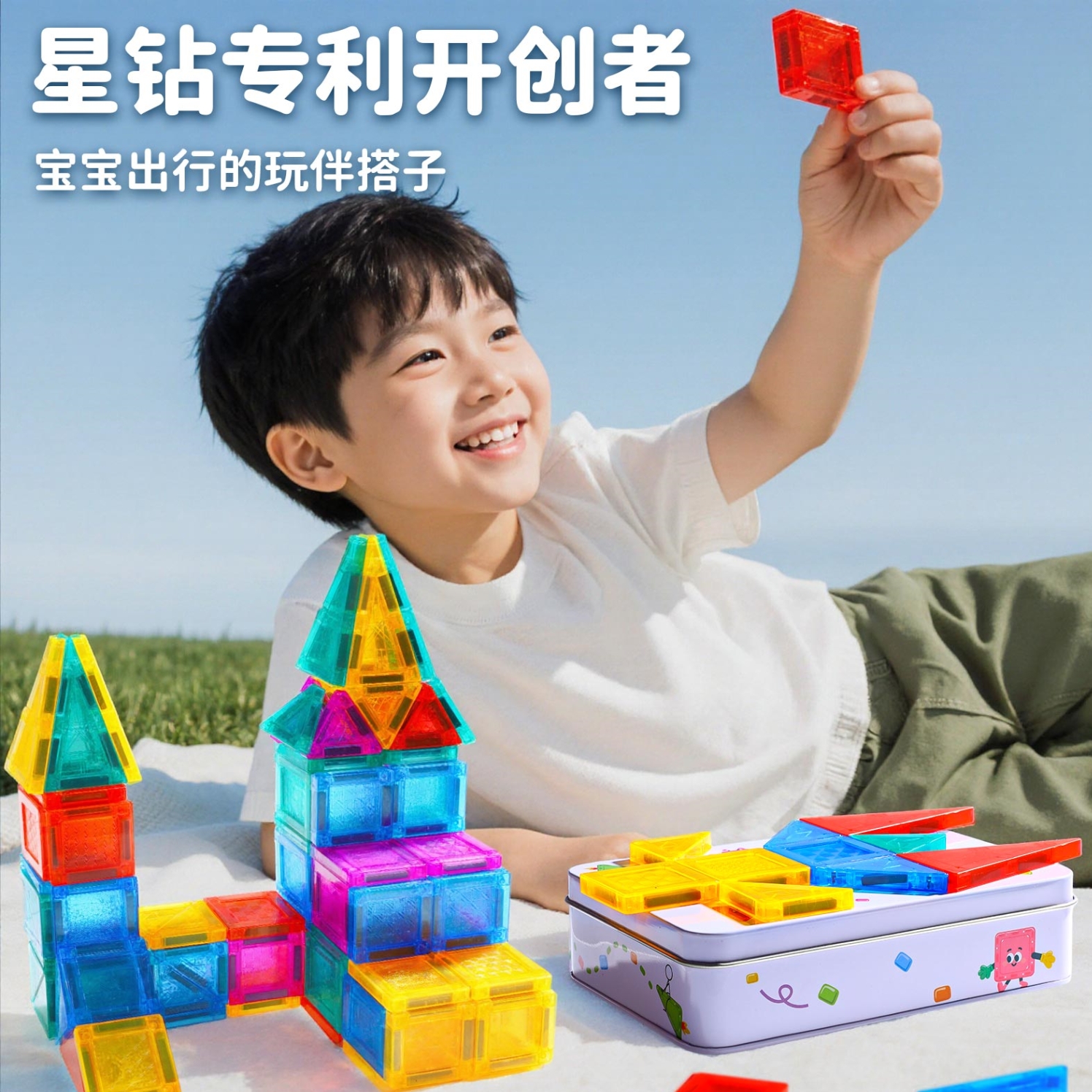迷你便携磁力片铁盒收纳