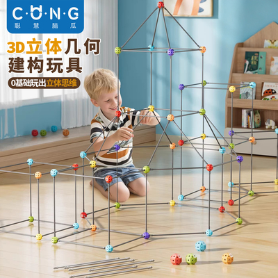 儿童3D几何建构6岁以上3男孩子的益智拼装积木玩具男童拼插接10小