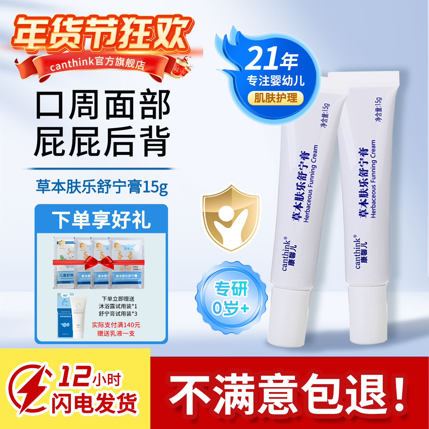 康馨儿草本肤乐舒宁膏宝宝湿膏新生婴儿专用红pp唇周口水膏,婴童洗护,唇周膏/霜/乳,淘宝优惠券,粉丝福利购,淘宝优惠卷