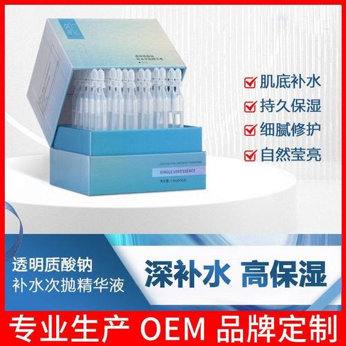 爆款透明质酸钠补水次抛精华原液玻尿酸面部保湿紧致嫩肤安瓶原液