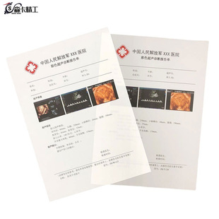 PET胶片喷墨打印胶片 彩超B超CT激光半透PVC医疗胶片