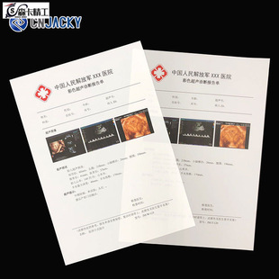 A4激光瓷白双面喷墨打印胶片 B超CT彩超胃镜X光PET/PVC胶片纸
