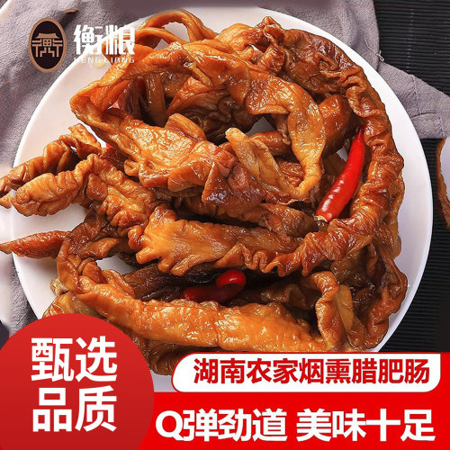 腊肥肠湖南特产烟熏米糠猪大肠