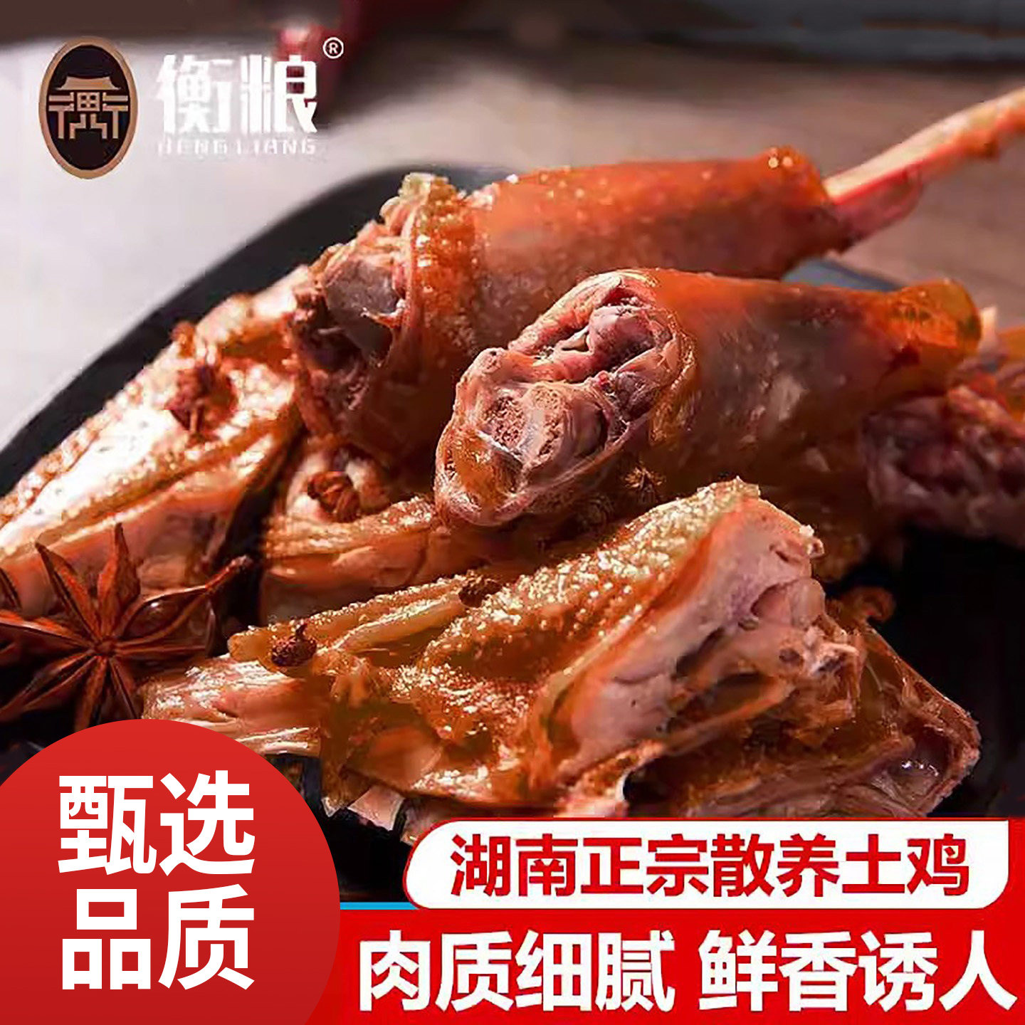 腊鸡湖南特产农家自制散养跑山鸡整只土鸡肉非湖北荆门风干鸡即食
