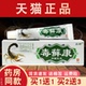 毒癣康抑菌乳膏正品 众好毒藓康皮肤外用草本抑菌软膏 买1送1