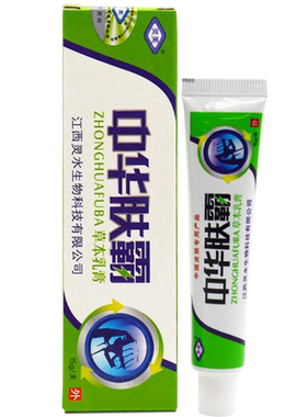灵芙中华肤霸草本乳膏5支仅26元