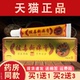 皮肤外用草本抑菌软膏正品 顽达康拔毒断痒膏抑菌乳膏 买1送1