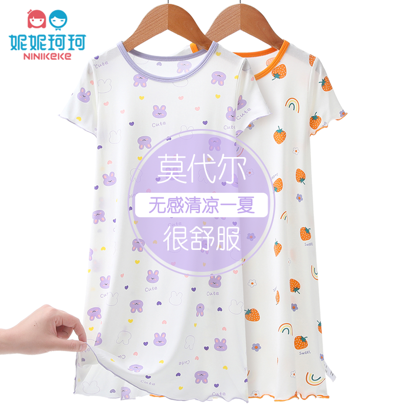 女童莫代尔夏季新款家居裙