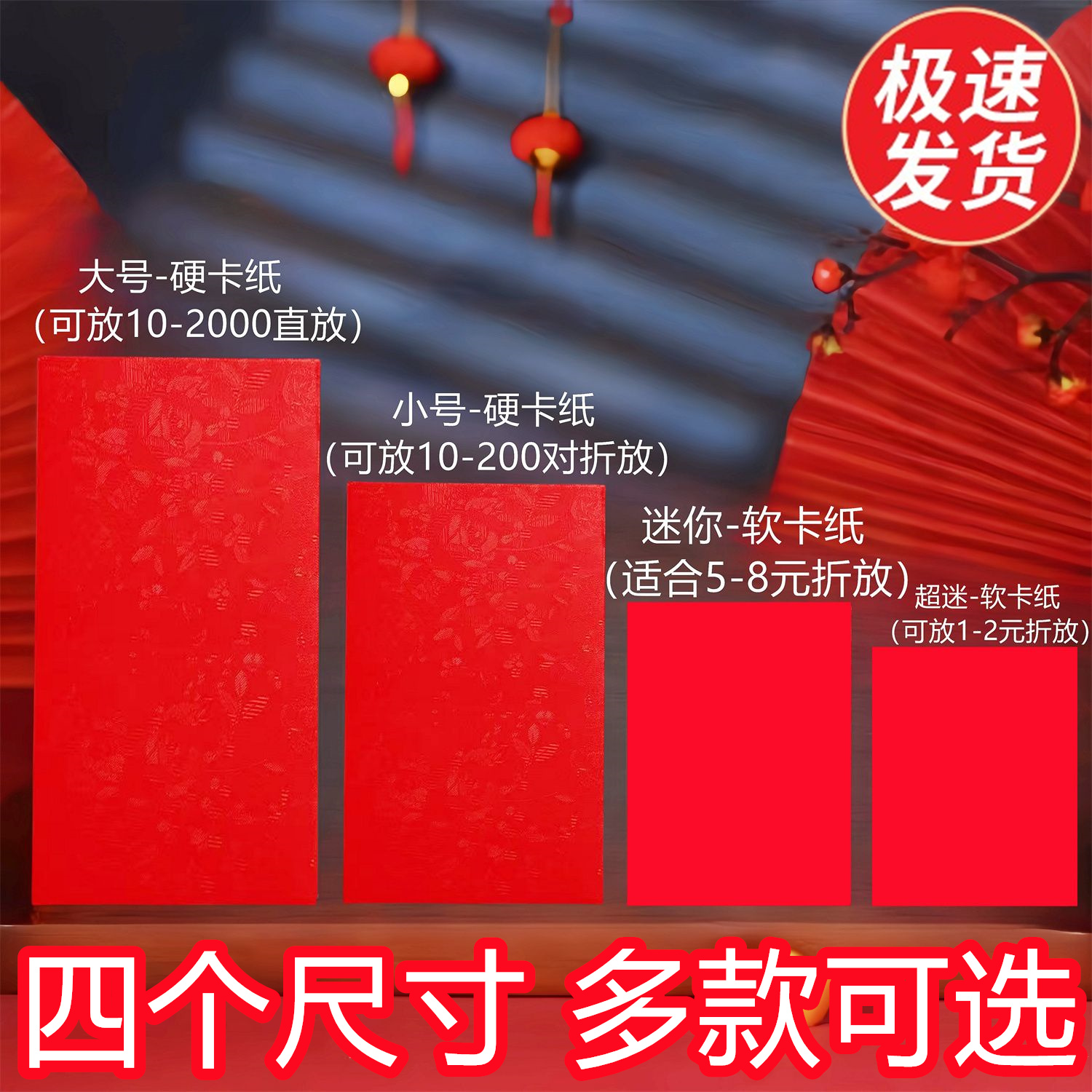 无字红包支持定制个性创意新款迷你小红包软质硬质大小中利是封袋