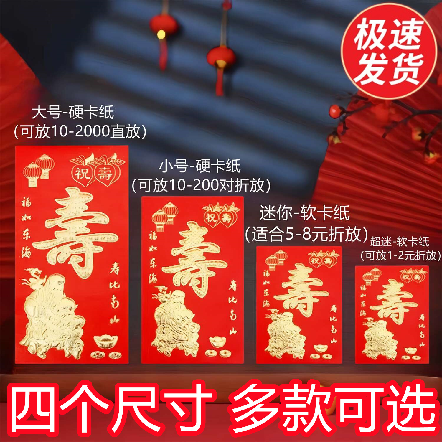 寿字红包生日过寿个性创意新款迷你小红包软质硬质大小中利是封袋