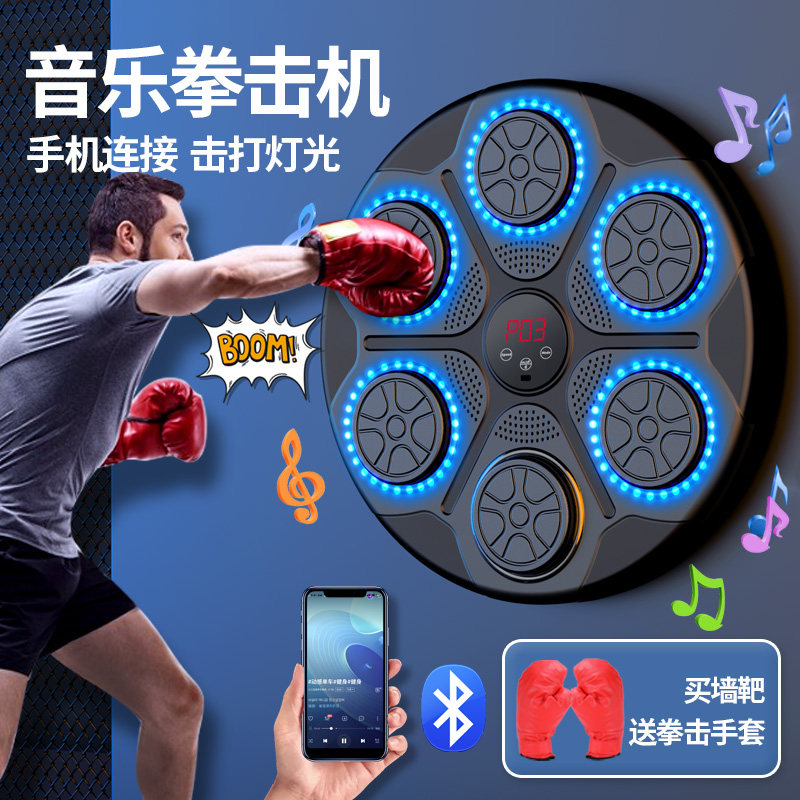 智能音乐拳击机家用成人儿童反应电子靶高度可调节六一节礼物六一