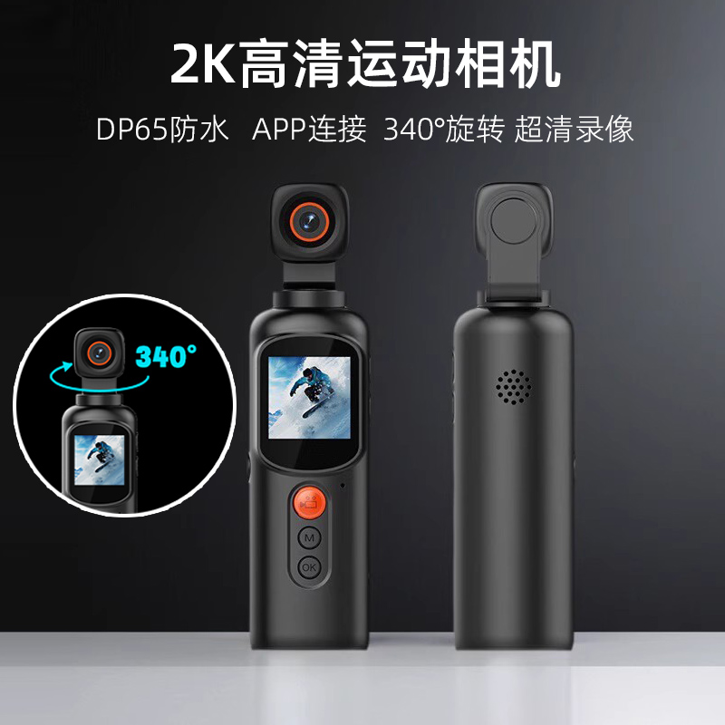 2K高清运动相机防水记录仪