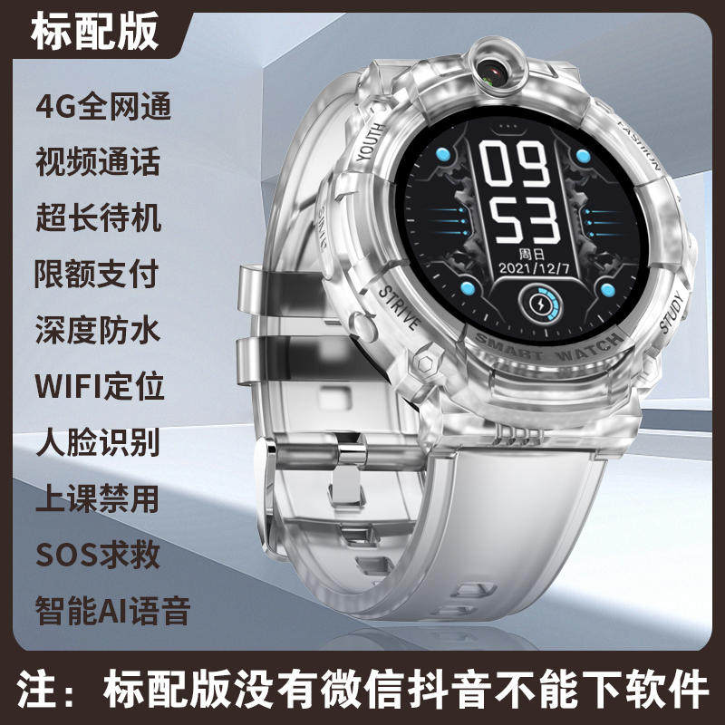 풀넷콤 초등학생 휴대폰 시계 결제 GPS 위치 확인 WIFI 스마트 어린이 휴대폰 소년 소녀 생일 선물 중학생 및 고등학생 방수 영상 통화 생일 선물