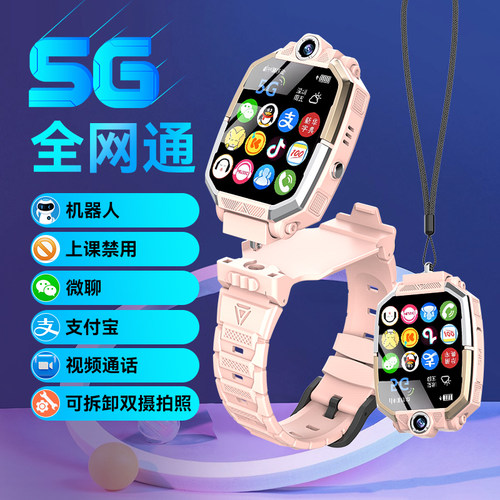 儿童电话手表智能5G全网通新款可插卡视频WiFi下载多功能定位防水初高中小学生青少年男女孩专用
