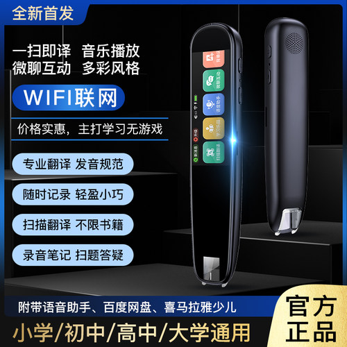 酷鲁巴扫读笔不限书籍