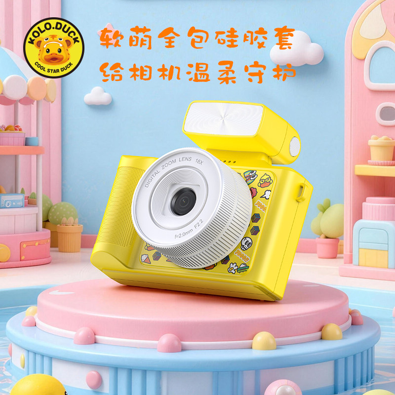 小黄鸭儿童相机玩具女孩可拍照宝宝小孩数码照相机拍立得生日礼物