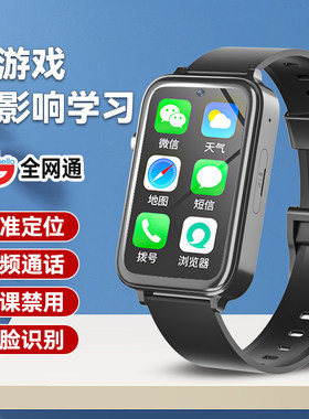 5G全网通儿童手表防水
