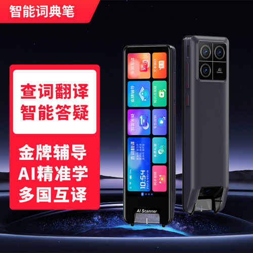 离线扫读比高清大屏不限书籍