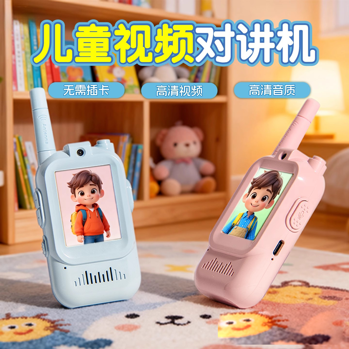 儿童可视频通话对讲器机亲子一对户外无线迷你小型传呼叫机玩具